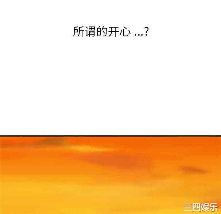 韩国漫画如此可爱的间谍韩漫_如此可爱的间谍-第15话在线免费阅读-韩国漫画-第70张图片