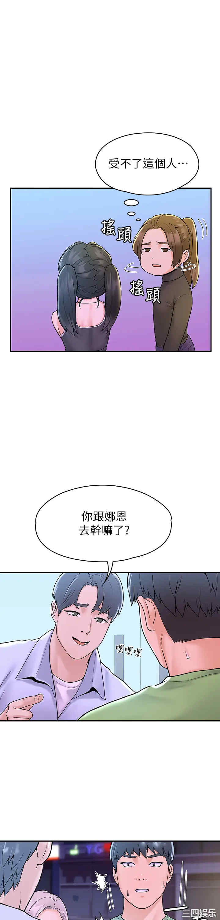 韩国漫画韩漫_大学棒棒堂-第36话在线免费阅读-韩国漫画-第25张图片