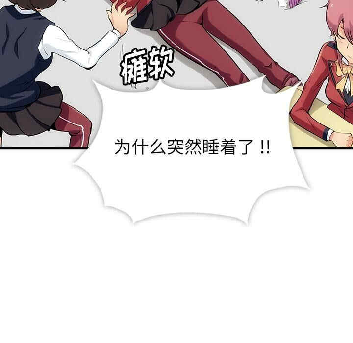 韩国漫画如此可爱的间谍韩漫_如此可爱的间谍-第一话在线免费阅读-韩国漫画-第104张图片