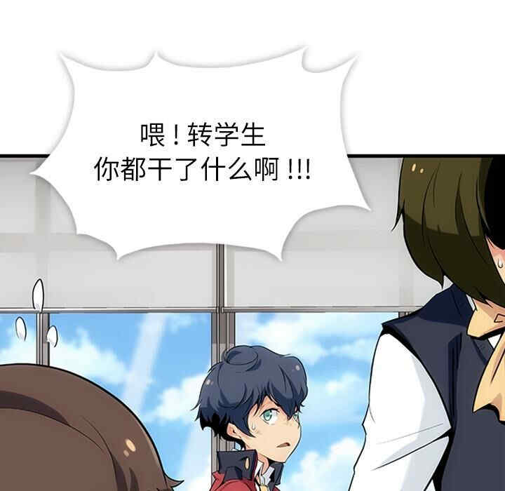 韩国漫画如此可爱的间谍韩漫_如此可爱的间谍-第一话在线免费阅读-韩国漫画-第105张图片