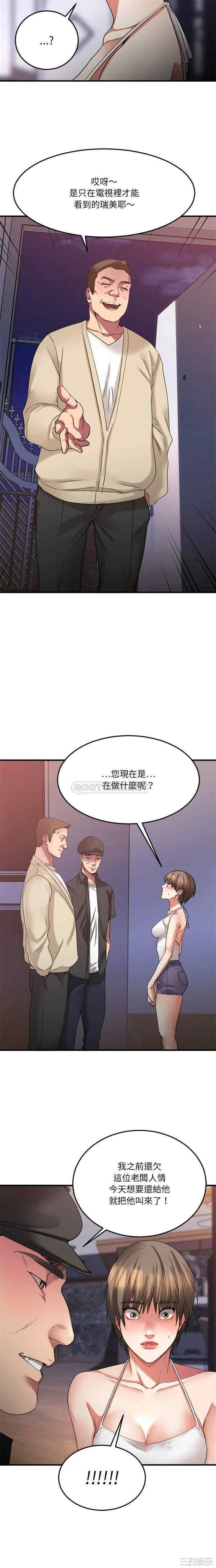 韩国漫画欲望食物链韩漫_欲望食物链-第30话在线免费阅读-韩国漫画-第4张图片