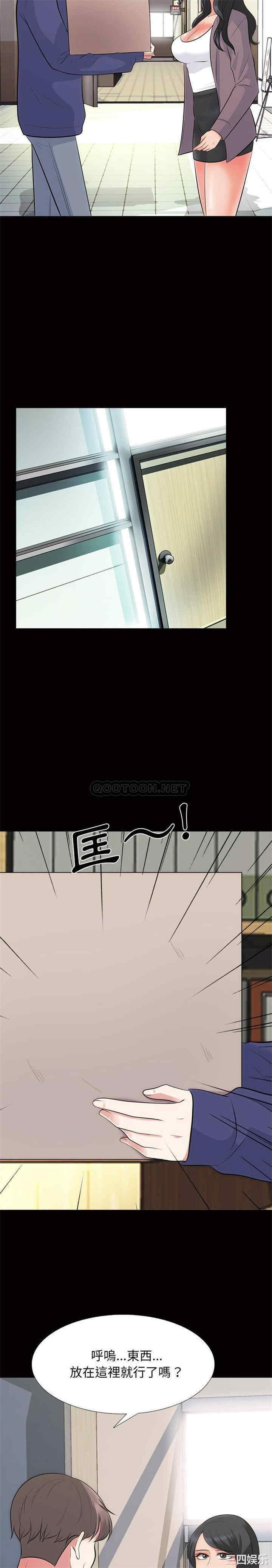 韩国漫画心机女教授韩漫_心机女教授-第55话在线免费阅读-韩国漫画-第10张图片