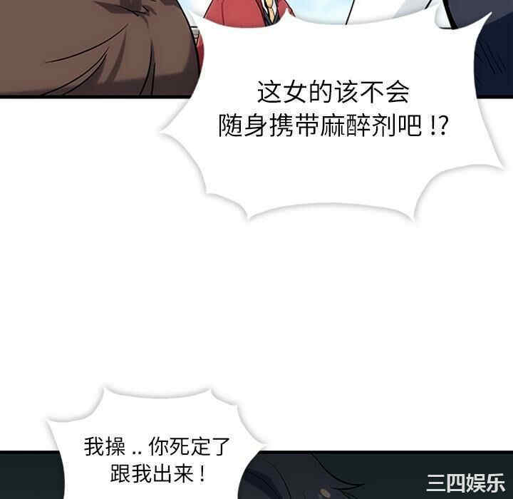 韩国漫画如此可爱的间谍韩漫_如此可爱的间谍-第一话在线免费阅读-韩国漫画-第106张图片