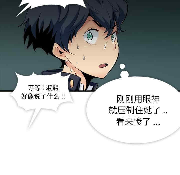 韩国漫画如此可爱的间谍韩漫_如此可爱的间谍-第一话在线免费阅读-韩国漫画-第107张图片