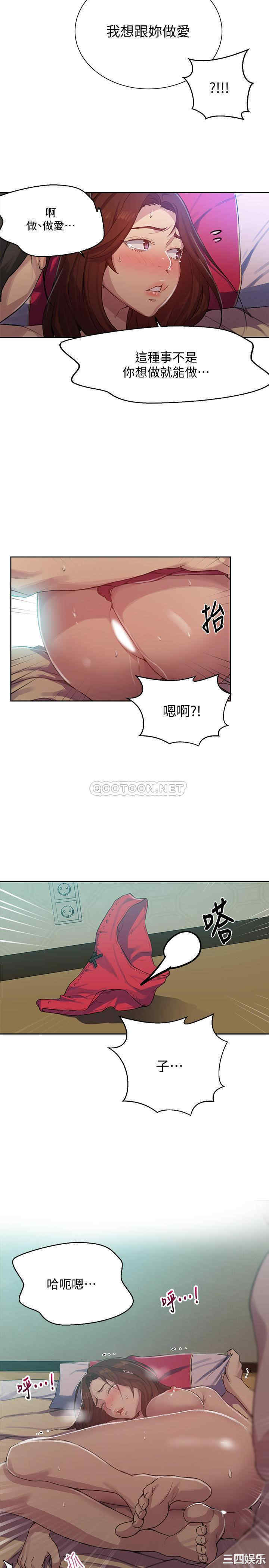 韩国漫画韩漫_秘密教学-第82话在线免费阅读-韩国漫画-第13张图片