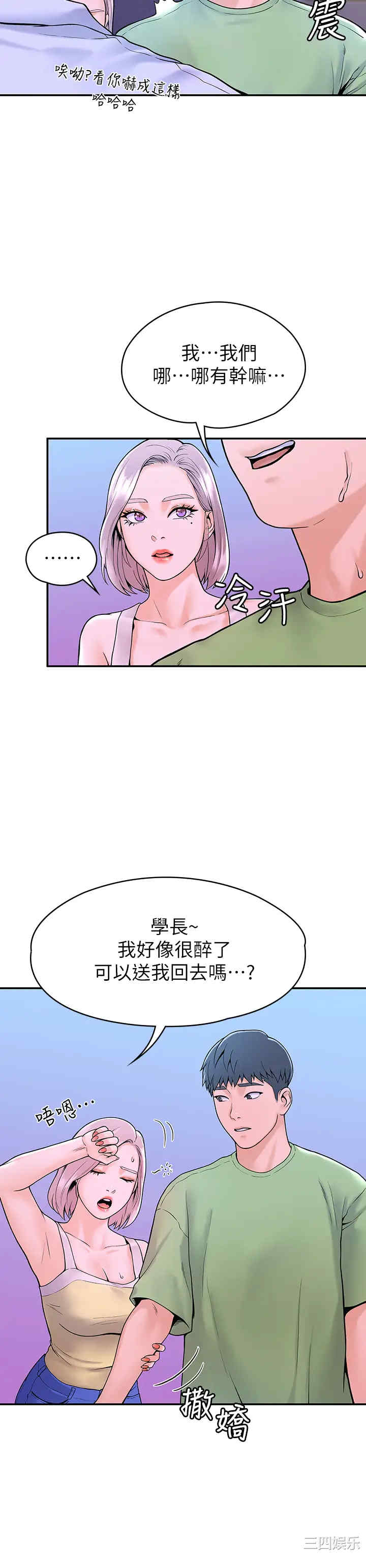 韩国漫画韩漫_大学棒棒堂-第36话在线免费阅读-韩国漫画-第26张图片