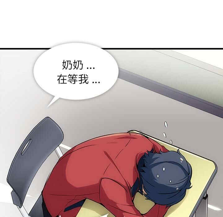 韩国漫画如此可爱的间谍韩漫_如此可爱的间谍-第一话在线免费阅读-韩国漫画-第108张图片