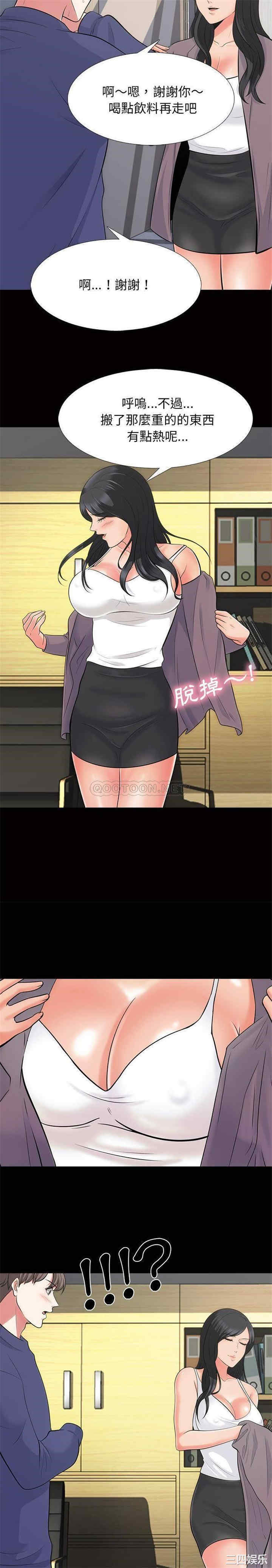 韩国漫画心机女教授韩漫_心机女教授-第55话在线免费阅读-韩国漫画-第11张图片