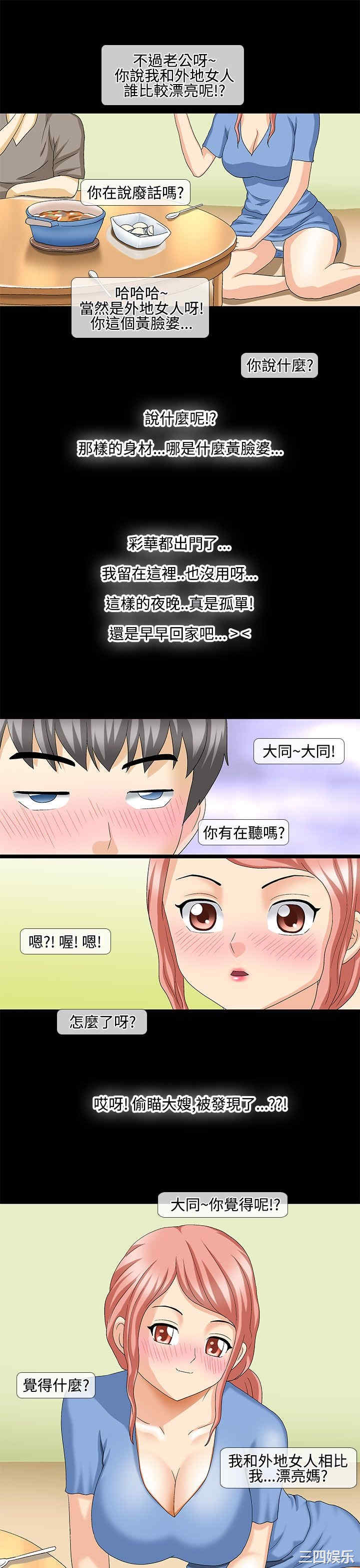 韩国漫画情迷住辧韩漫_情迷住辧-第28话在线免费阅读-韩国漫画-第13张图片