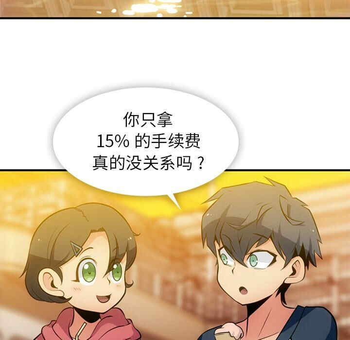 韩国漫画如此可爱的间谍韩漫_如此可爱的间谍-第15话在线免费阅读-韩国漫画-第74张图片