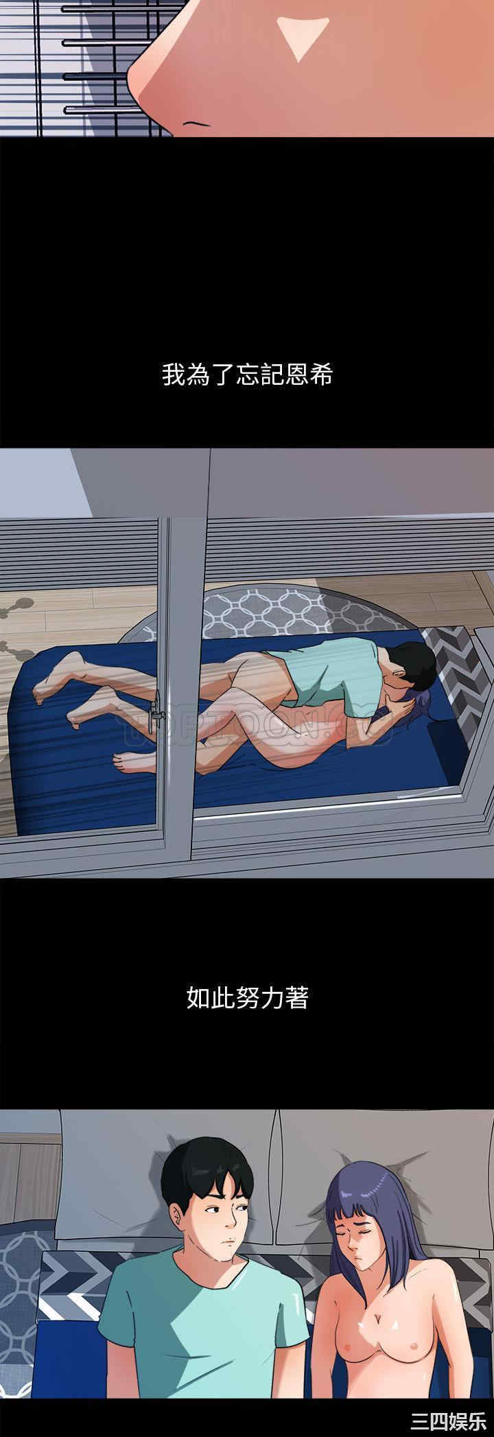 韩国漫画补习班绯闻/褪下青涩韩漫_补习班绯闻/褪下青涩-第31话在线免费阅读-韩国漫画-第13张图片