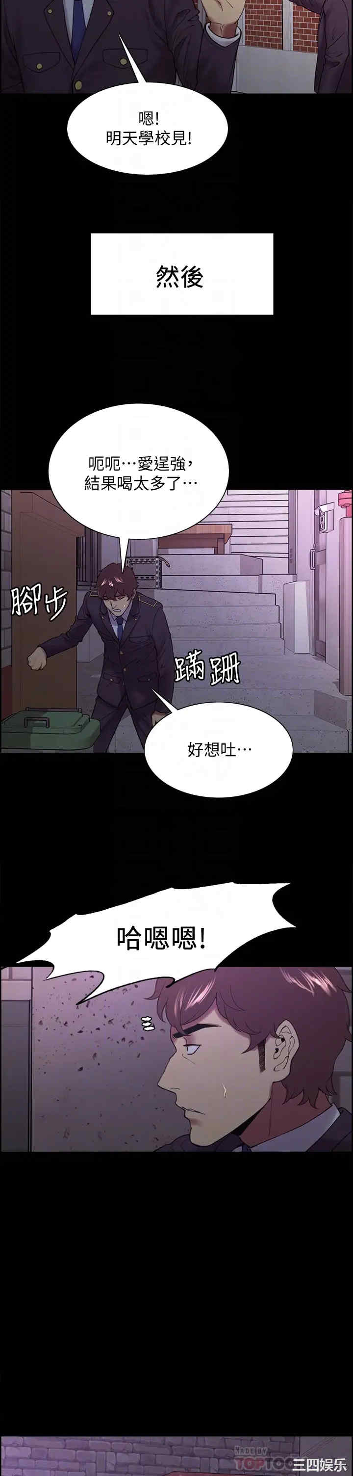 韩国漫画室友招募中韩漫_室友招募中-第53话在线免费阅读-韩国漫画-第10张图片