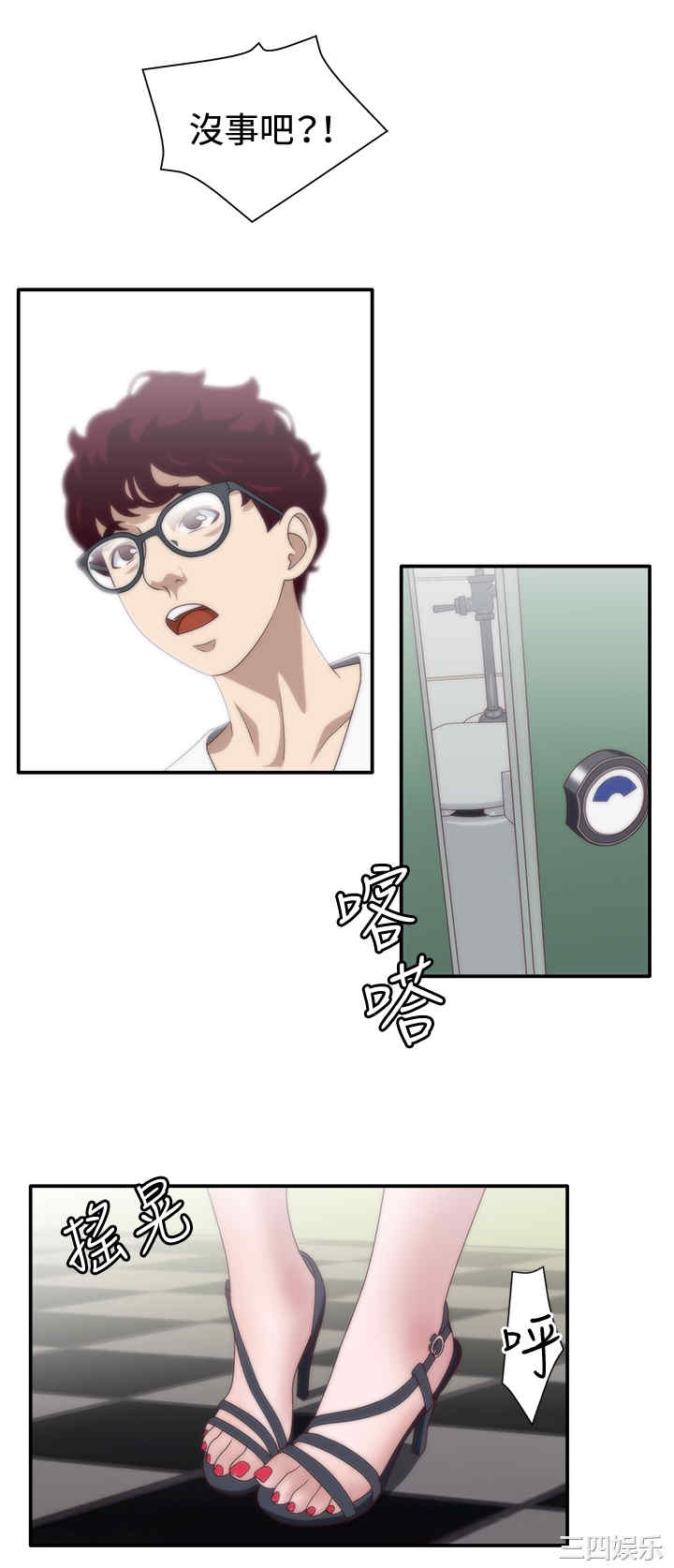 韩国漫画white girl韩漫_white girl-第8话在线免费阅读-韩国漫画-第15张图片