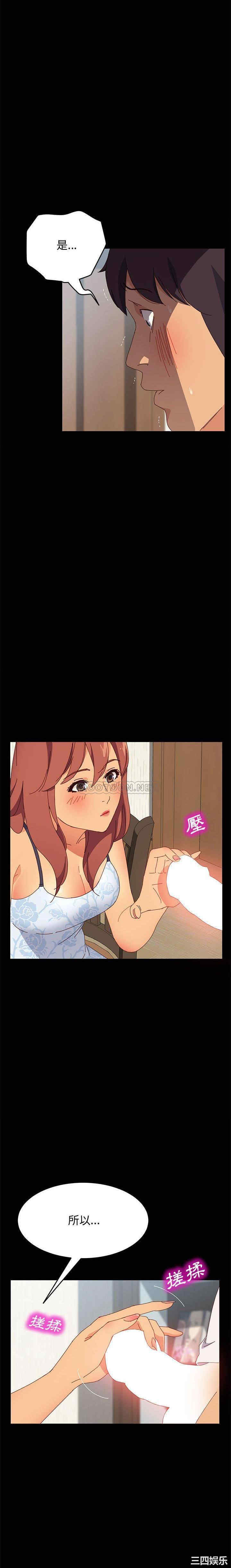 韩国漫画上门徒弟/美好的寄宿生活韩漫_上门徒弟/美好的寄宿生活-第8话在线免费阅读-韩国漫画-第3张图片