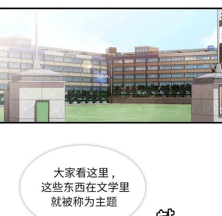 韩国漫画如此可爱的间谍韩漫_如此可爱的间谍-第一话在线免费阅读-韩国漫画-第110张图片
