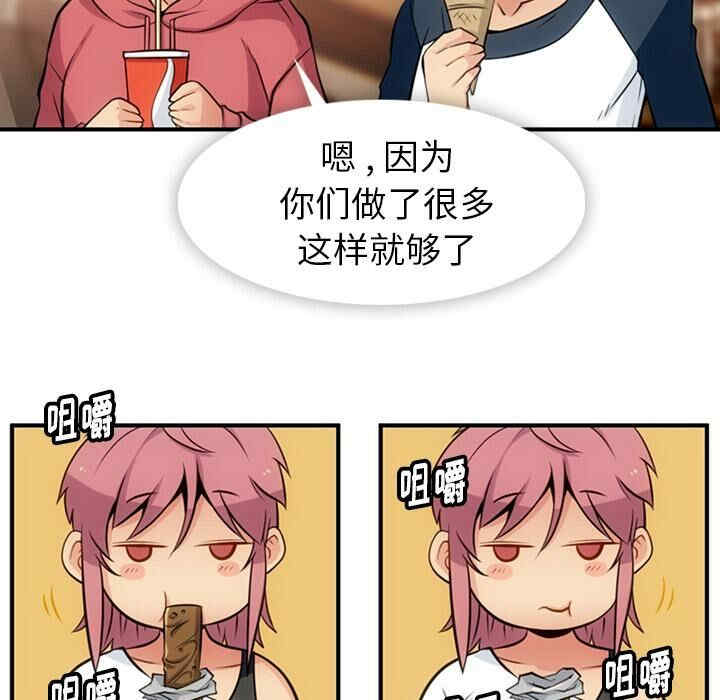 韩国漫画如此可爱的间谍韩漫_如此可爱的间谍-第15话在线免费阅读-韩国漫画-第75张图片