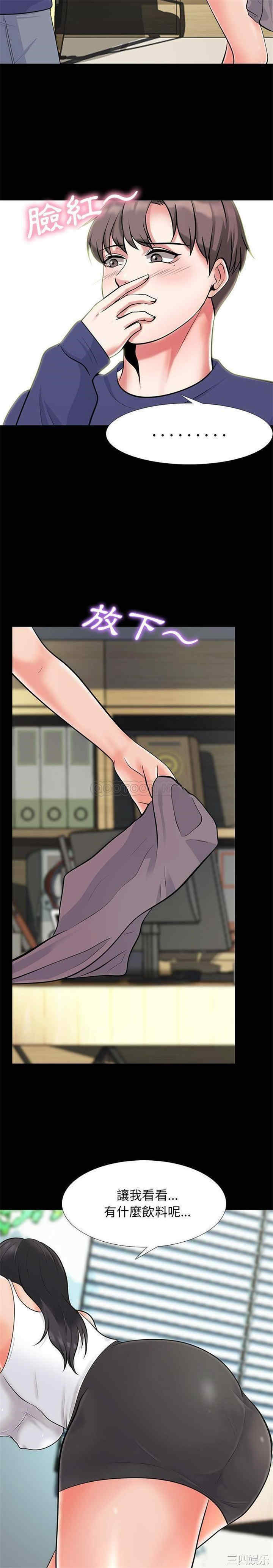 韩国漫画心机女教授韩漫_心机女教授-第55话在线免费阅读-韩国漫画-第12张图片