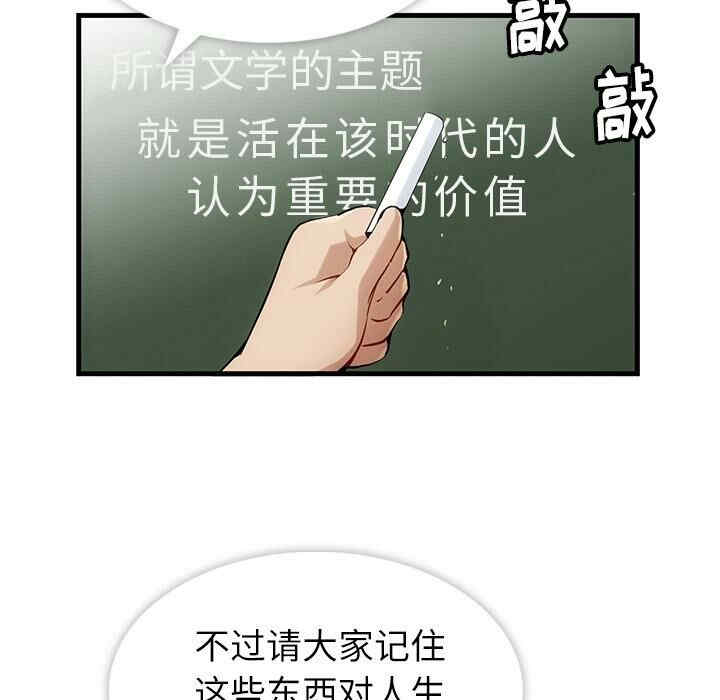 韩国漫画如此可爱的间谍韩漫_如此可爱的间谍-第一话在线免费阅读-韩国漫画-第111张图片