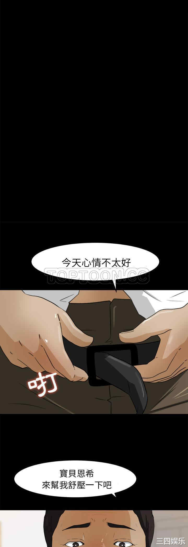 韩国漫画补习班绯闻/褪下青涩韩漫_补习班绯闻/褪下青涩-第31话在线免费阅读-韩国漫画-第14张图片