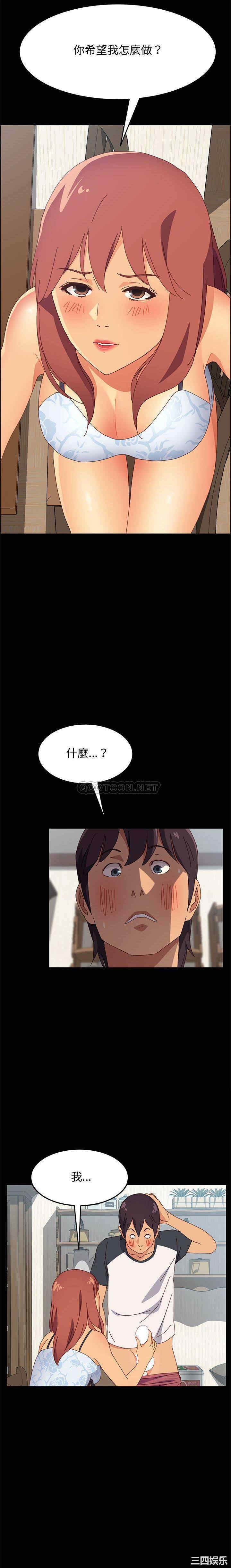 韩国漫画上门徒弟/美好的寄宿生活韩漫_上门徒弟/美好的寄宿生活-第8话在线免费阅读-韩国漫画-第4张图片
