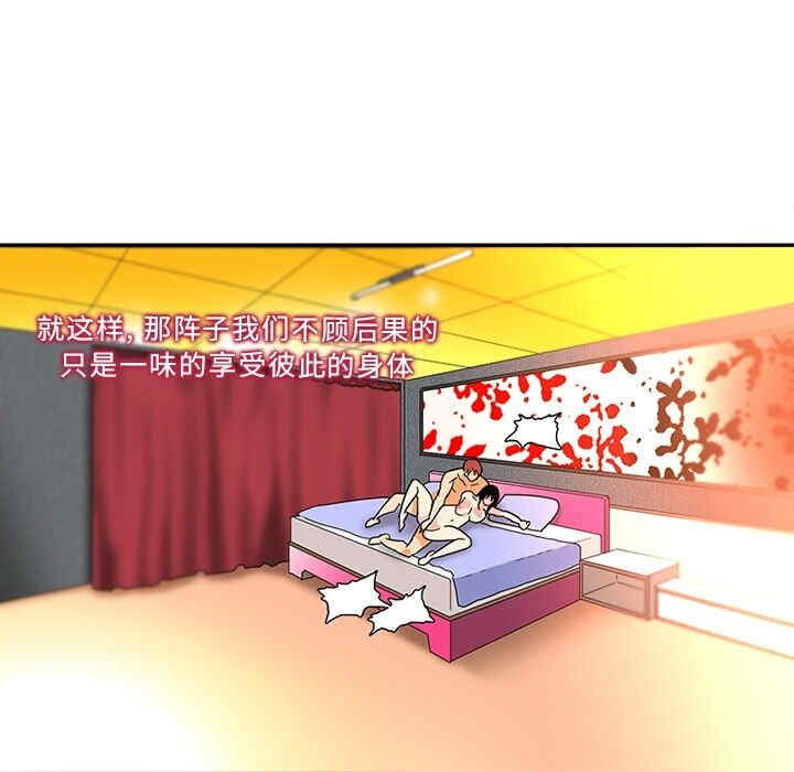韩国漫画巧手妇产科韩漫_巧手妇产科-第16话在线免费阅读-韩国漫画-第14张图片