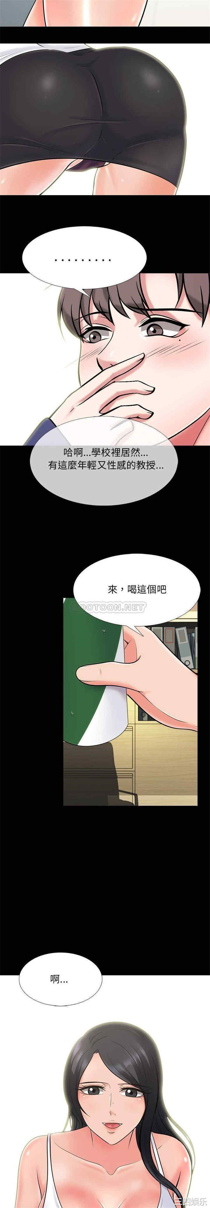 韩国漫画心机女教授韩漫_心机女教授-第55话在线免费阅读-韩国漫画-第13张图片