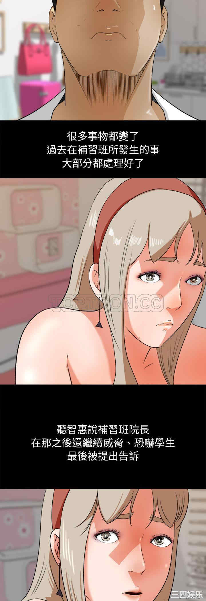 韩国漫画补习班绯闻/褪下青涩韩漫_补习班绯闻/褪下青涩-第31话在线免费阅读-韩国漫画-第15张图片