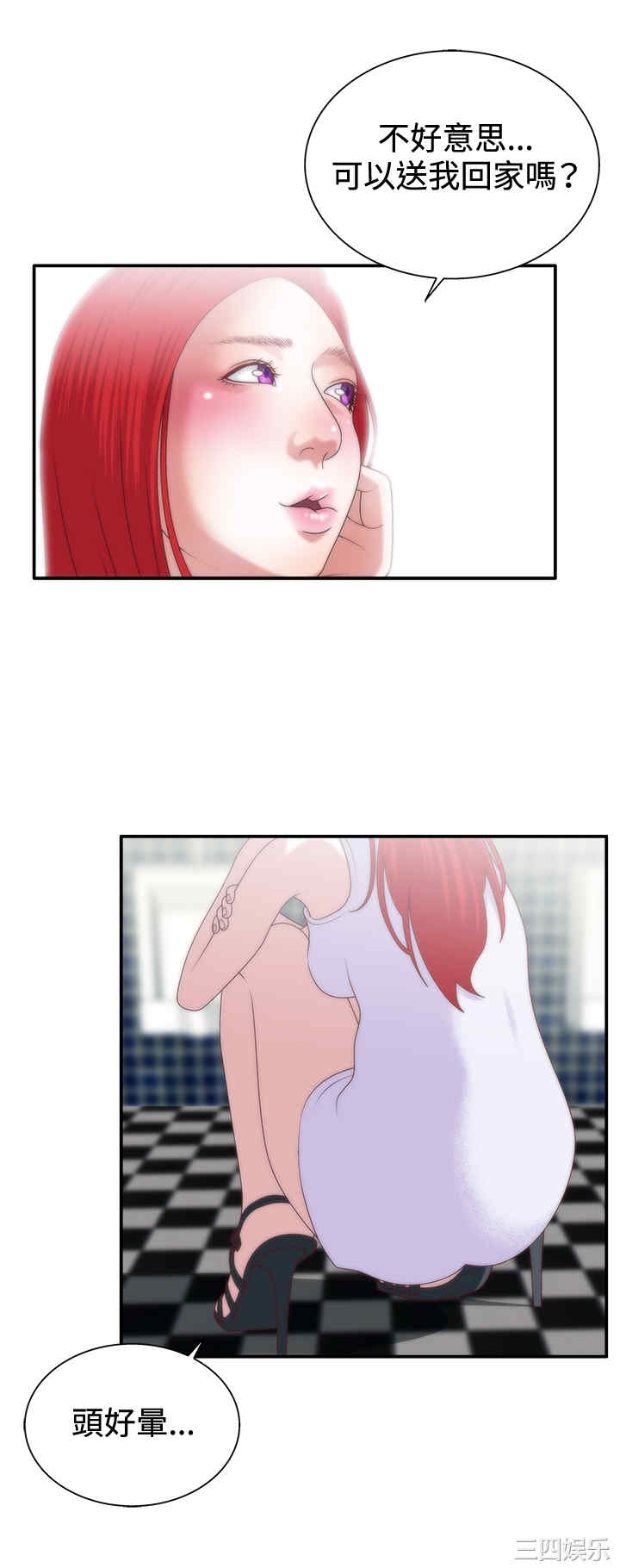 韩国漫画white girl韩漫_white girl-第8话在线免费阅读-韩国漫画-第17张图片