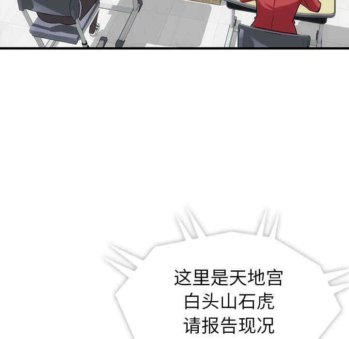 韩国漫画如此可爱的间谍韩漫_如此可爱的间谍-第一话在线免费阅读-韩国漫画-第113张图片