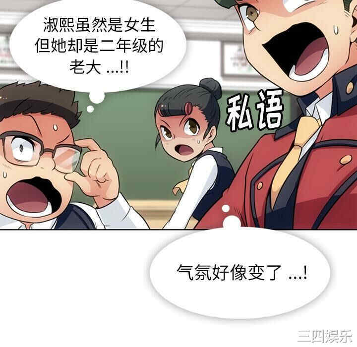 韩国漫画如此可爱的间谍韩漫_如此可爱的间谍-第25话在线免费阅读-韩国漫画-第52张图片