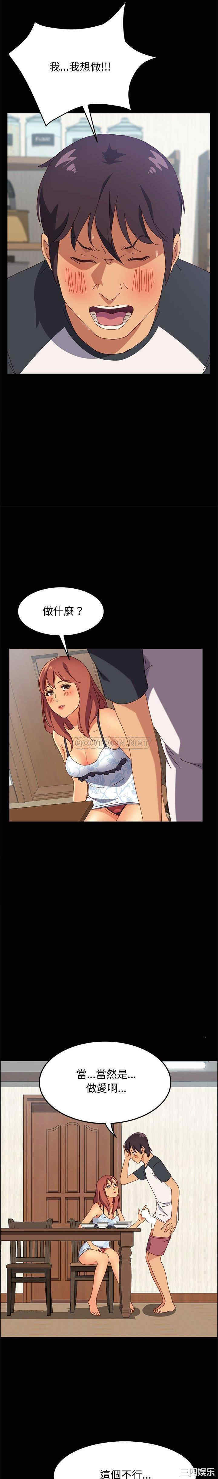 韩国漫画上门徒弟/美好的寄宿生活韩漫_上门徒弟/美好的寄宿生活-第8话在线免费阅读-韩国漫画-第5张图片