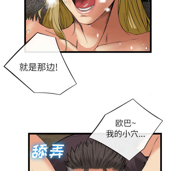 韩国漫画去幸岛韩漫_去幸岛-第16话在线免费阅读-韩国漫画-第27张图片