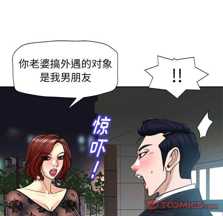 韩国漫画当真爱找上门来/不该爱上你韩漫_当真爱找上门来/不该爱上你-第29话在线免费阅读-韩国漫画-第102张图片