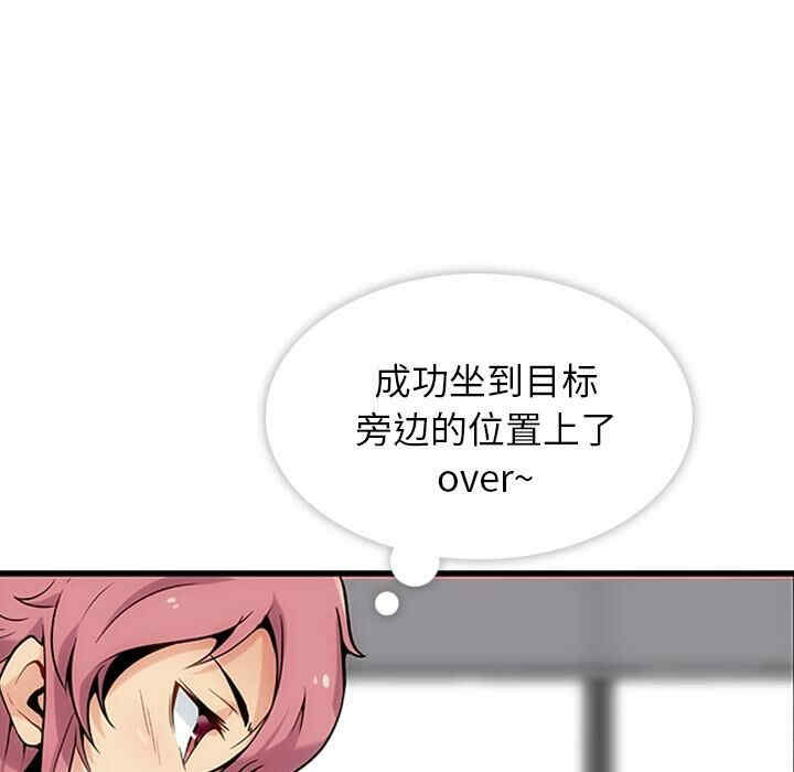 韩国漫画如此可爱的间谍韩漫_如此可爱的间谍-第一话在线免费阅读-韩国漫画-第115张图片