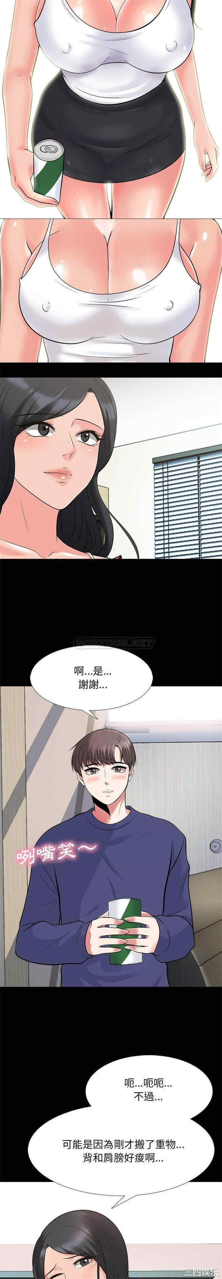 韩国漫画心机女教授韩漫_心机女教授-第55话在线免费阅读-韩国漫画-第14张图片