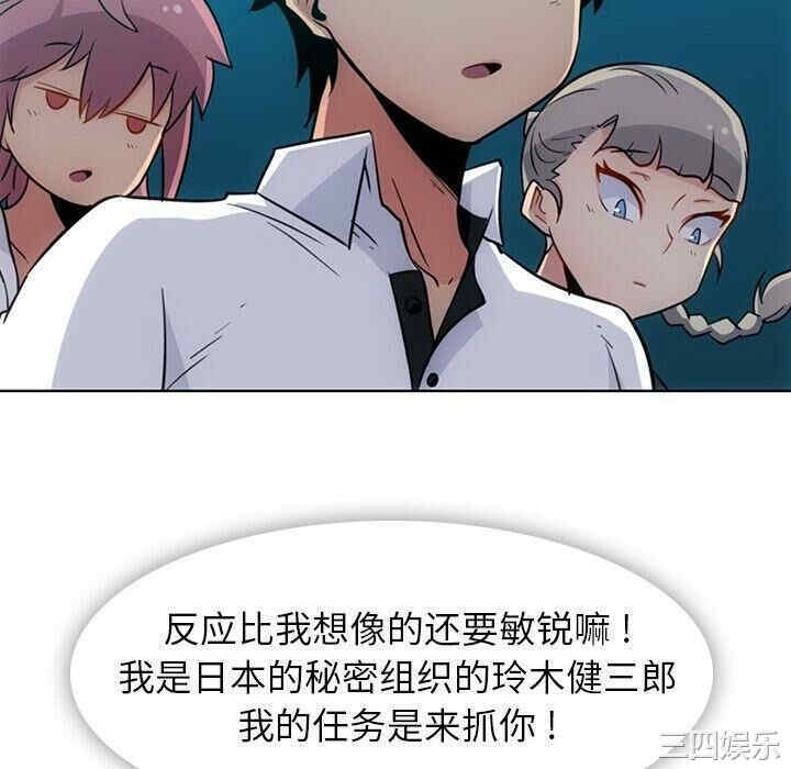 韩国漫画如此可爱的间谍韩漫_如此可爱的间谍-第40话在线免费阅读-韩国漫画-第70张图片