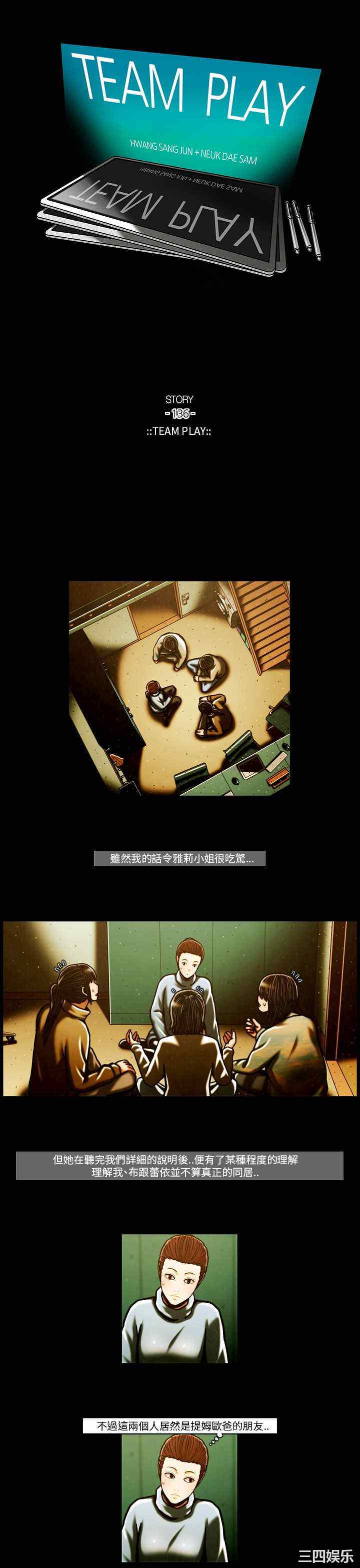 韩国漫画TEAM PLAY韩漫_TEAM PLAY-第63话在线免费阅读-韩国漫画-第1张图片