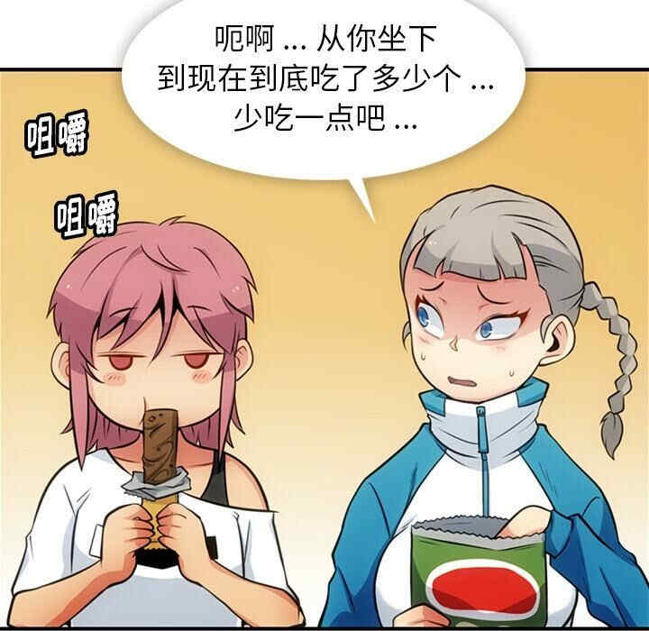 韩国漫画如此可爱的间谍韩漫_如此可爱的间谍-第15话在线免费阅读-韩国漫画-第79张图片