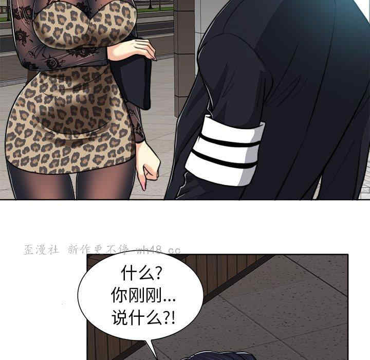 韩国漫画当真爱找上门来/不该爱上你韩漫_当真爱找上门来/不该爱上你-第29话在线免费阅读-韩国漫画-第103张图片