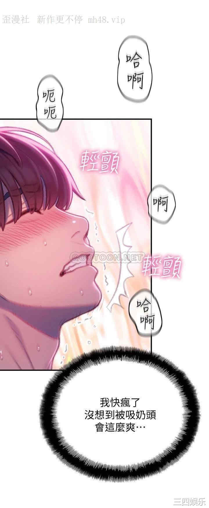 韩国漫画韩漫_恋爱大富翁-第13话在线免费阅读-韩国漫画-第51张图片