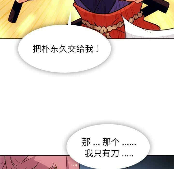韩国漫画如此可爱的间谍韩漫_如此可爱的间谍-第40话在线免费阅读-韩国漫画-第72张图片