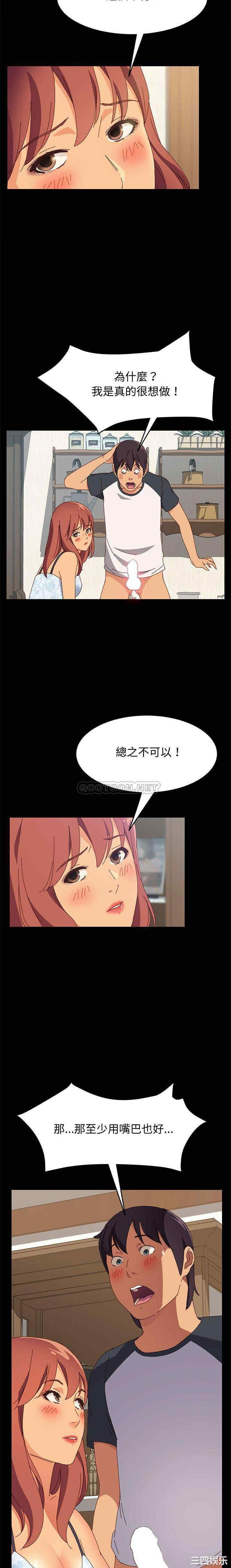 韩国漫画上门徒弟/美好的寄宿生活韩漫_上门徒弟/美好的寄宿生活-第8话在线免费阅读-韩国漫画-第6张图片