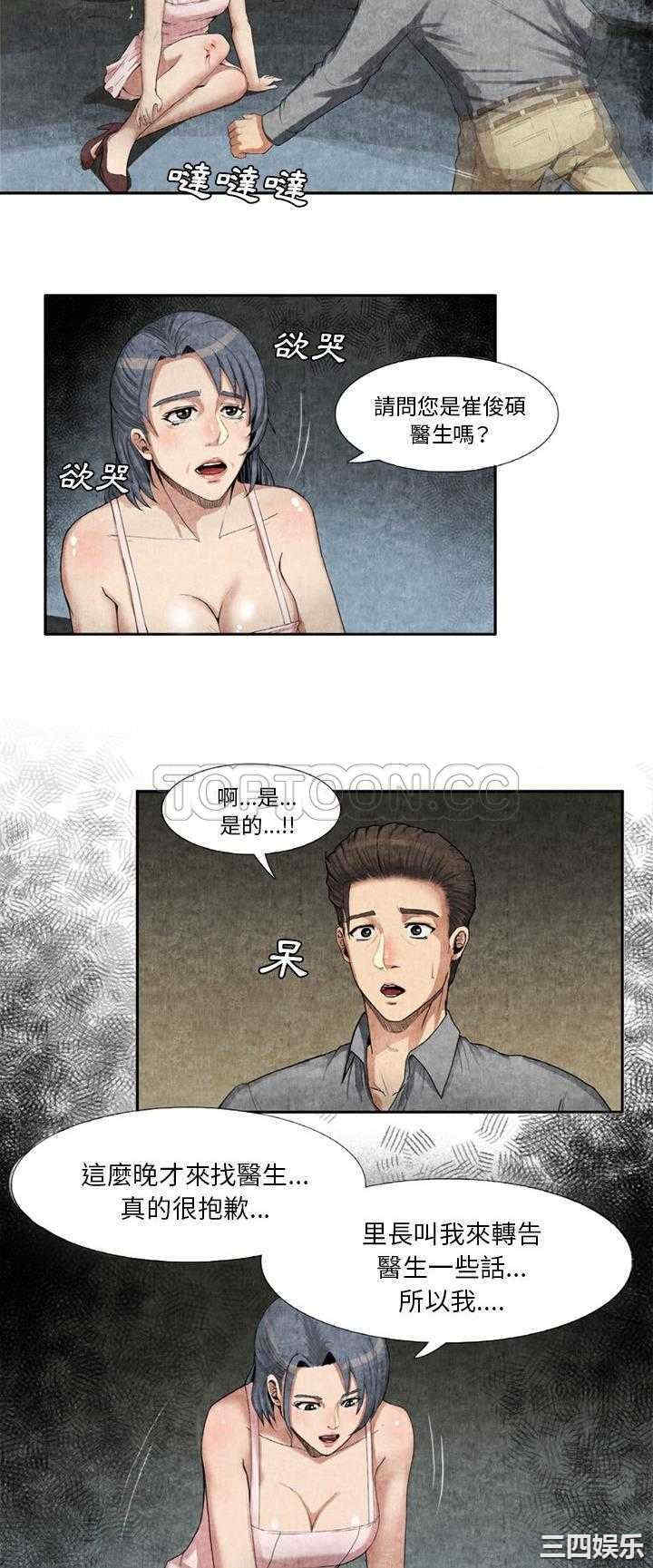 韩国漫画去幸岛韩漫_去幸岛-第9话在线免费阅读-韩国漫画-第4张图片