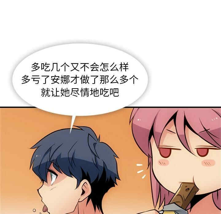 韩国漫画如此可爱的间谍韩漫_如此可爱的间谍-第15话在线免费阅读-韩国漫画-第80张图片
