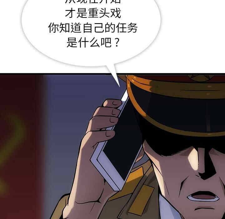 韩国漫画如此可爱的间谍韩漫_如此可爱的间谍-第一话在线免费阅读-韩国漫画-第117张图片
