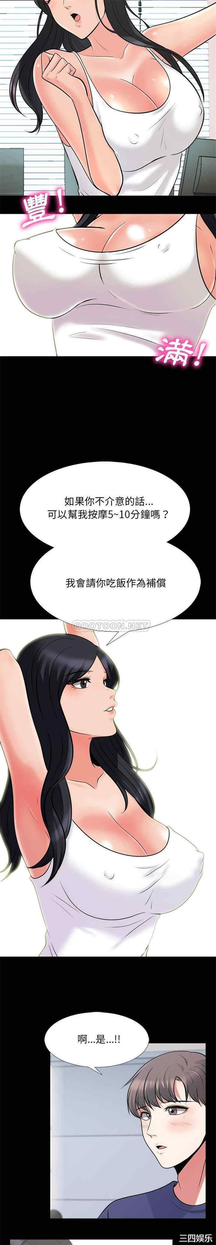韩国漫画心机女教授韩漫_心机女教授-第55话在线免费阅读-韩国漫画-第15张图片
