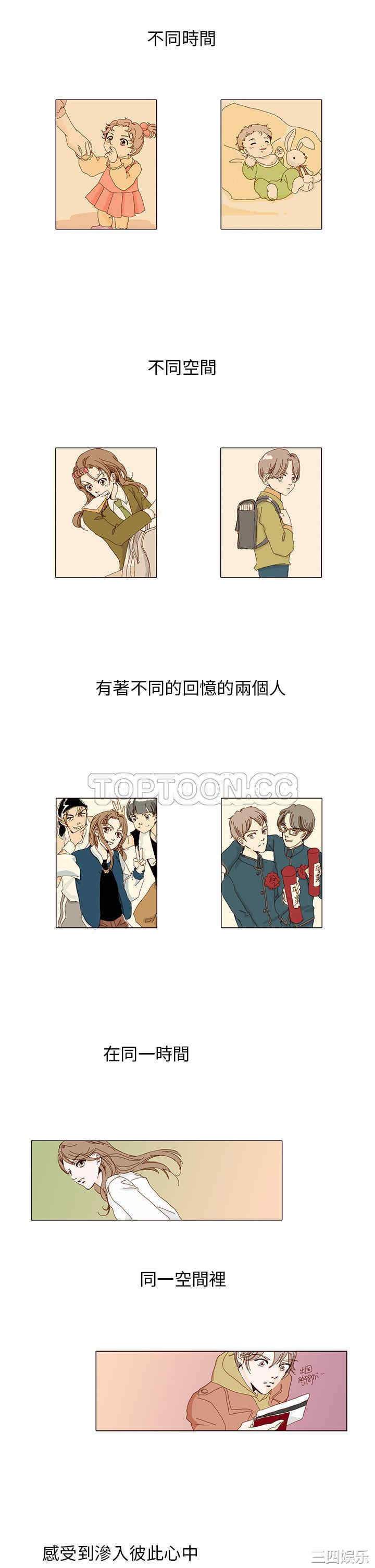 韩国漫画惹人爱的你韩漫_惹人爱的你-第一话在线免费阅读-韩国漫画-第1张图片