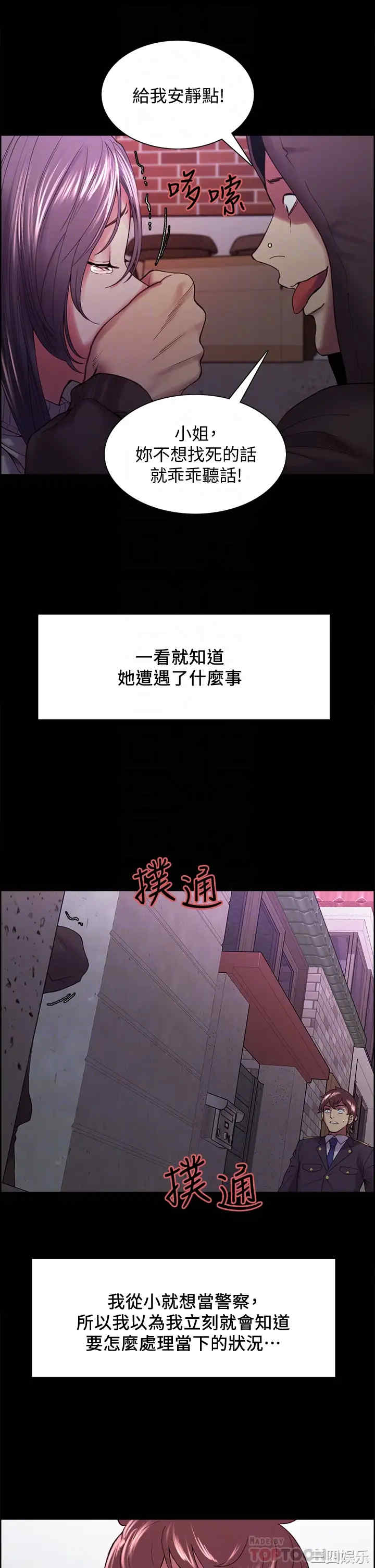 韩国漫画室友招募中韩漫_室友招募中-第53话在线免费阅读-韩国漫画-第12张图片