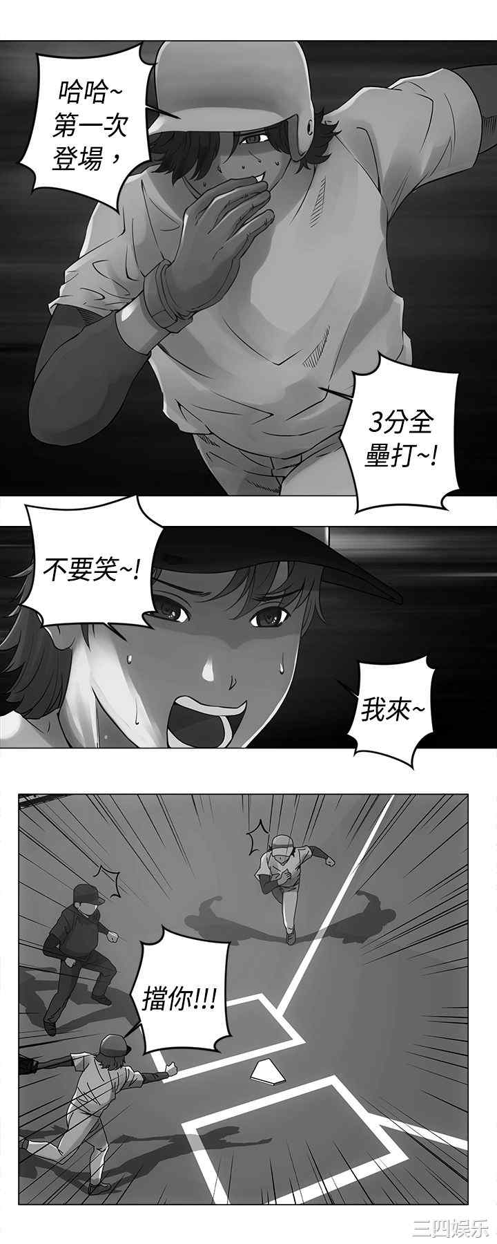韩国漫画Commission韩漫_Commission-第12话在线免费阅读-韩国漫画-第1张图片