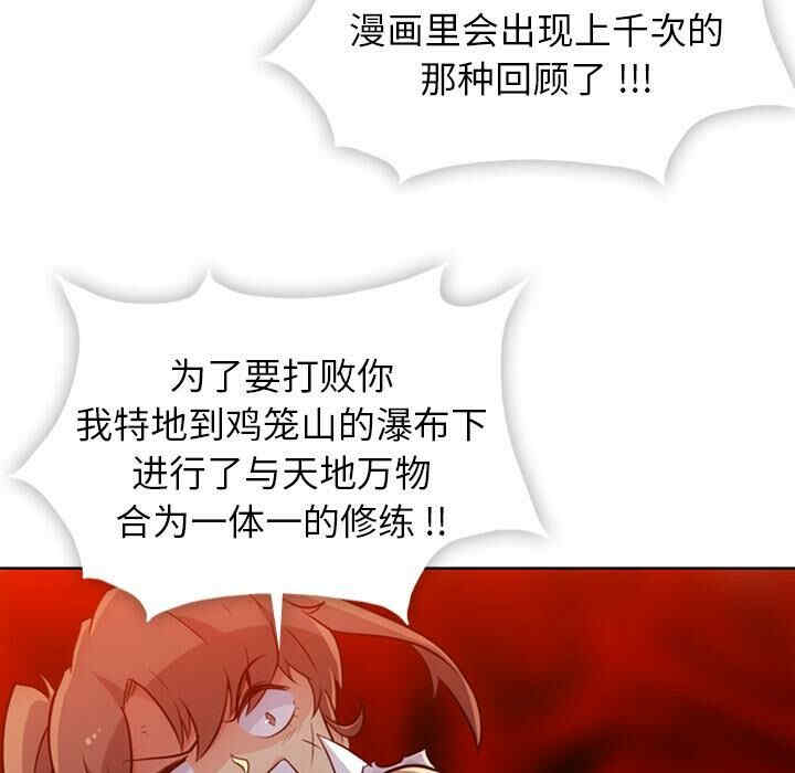 韩国漫画如此可爱的间谍韩漫_如此可爱的间谍-第25话在线免费阅读-韩国漫画-第56张图片